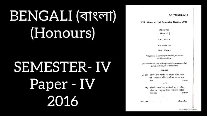 Bengali honours question paper 2016 answers