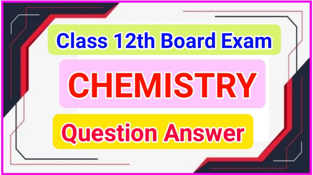 Chemistry objective question in Hindi PDF