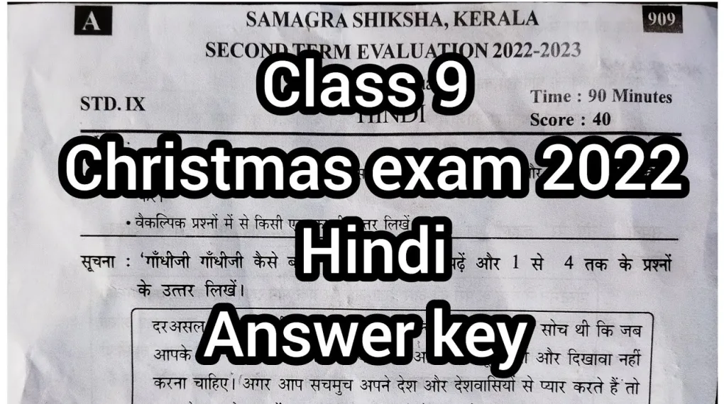 Christmas exam question paper with answers