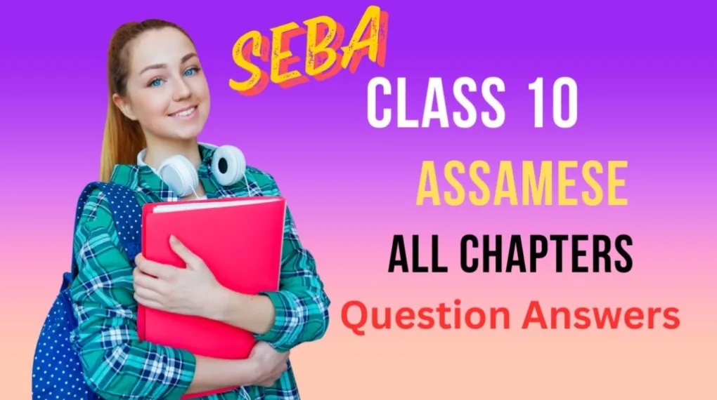 Class 10 Assamese Question Answer for All Subjects