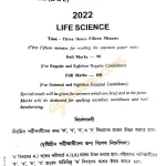 Class 10 Life Science Question Answer in Bengali