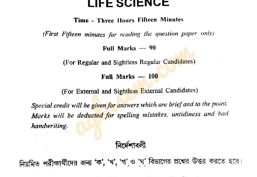 Class 10 Life Science Question Answer in Bengali