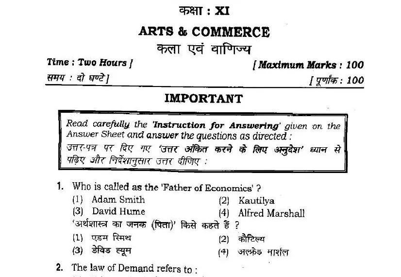 Class 11th entrance exam question paper guide with answers