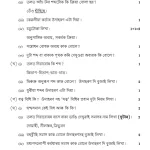 Class 12 Assamese Question Answer