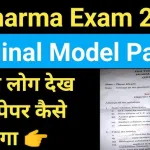 D Pharmacy Previous Year Question Papers for Study