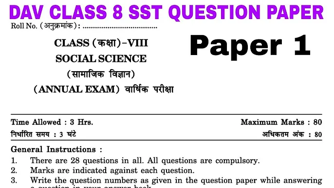 DAV previous year question papers class 8 – All subjects