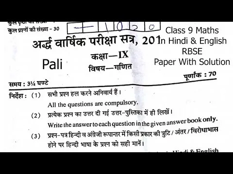 Half yearly exam question paper 2019 class 9