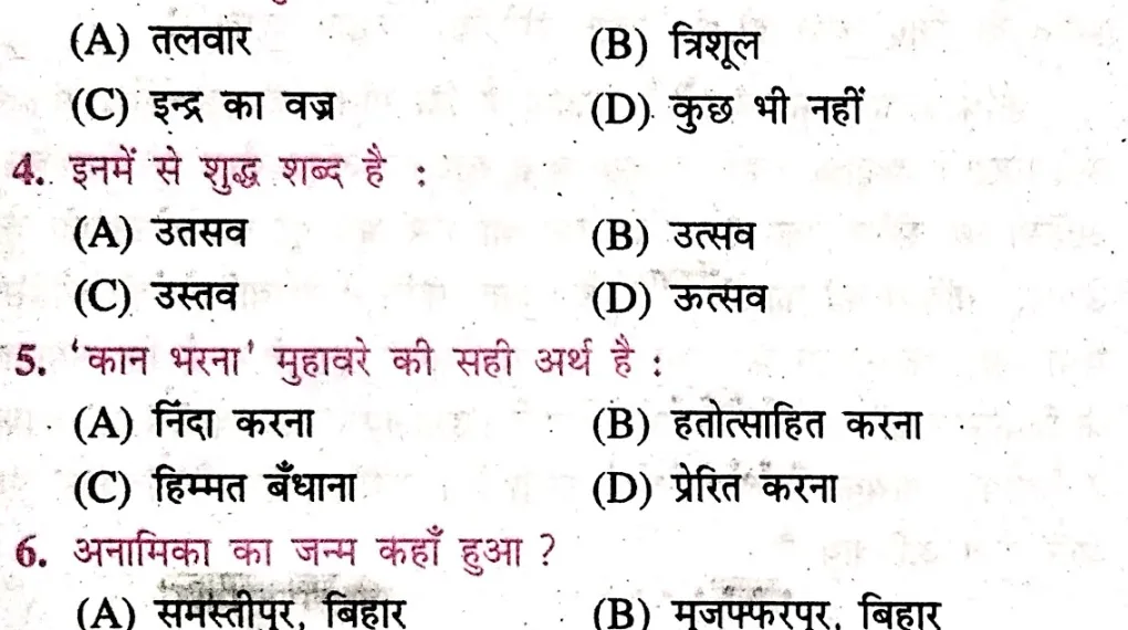 Hindi Objective Question Paper – Practice with Q&A