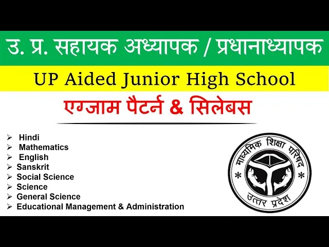 Junior Aided Syllabus in Hindi PDF