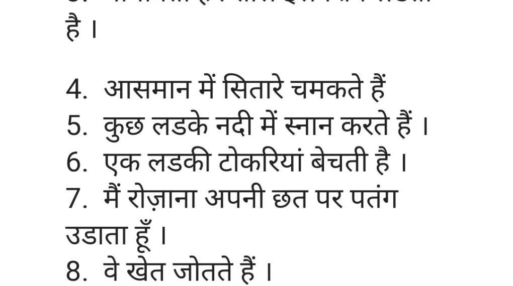 Present indefinite tense questions in Hindi