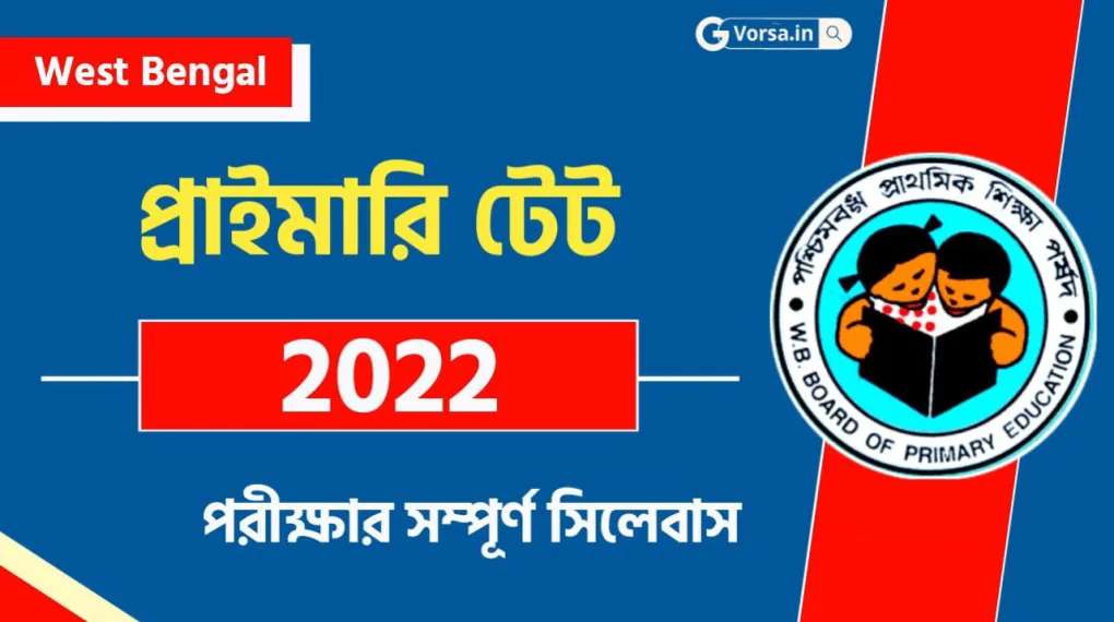 Primary TET Syllabus 2022 in Bengali PDF Download