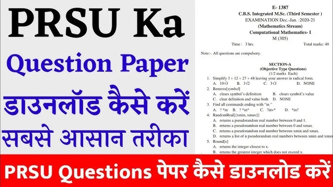 PRSU question papers: Questions and Answers for all subjects