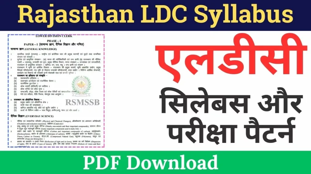 Rajasthan LDC Syllabus: Exam Pattern and Topics Explained