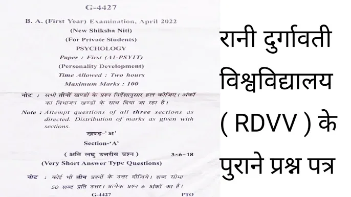 RDVV B Ed Question Paper – Study Questions & Answers
