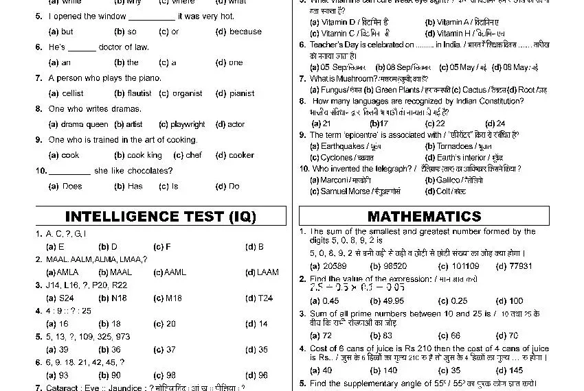 RMS question paper for class 6 PDF with answers