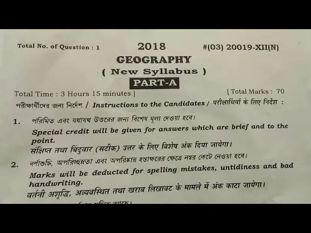 2018 Bengali HS Question Paper Q&A