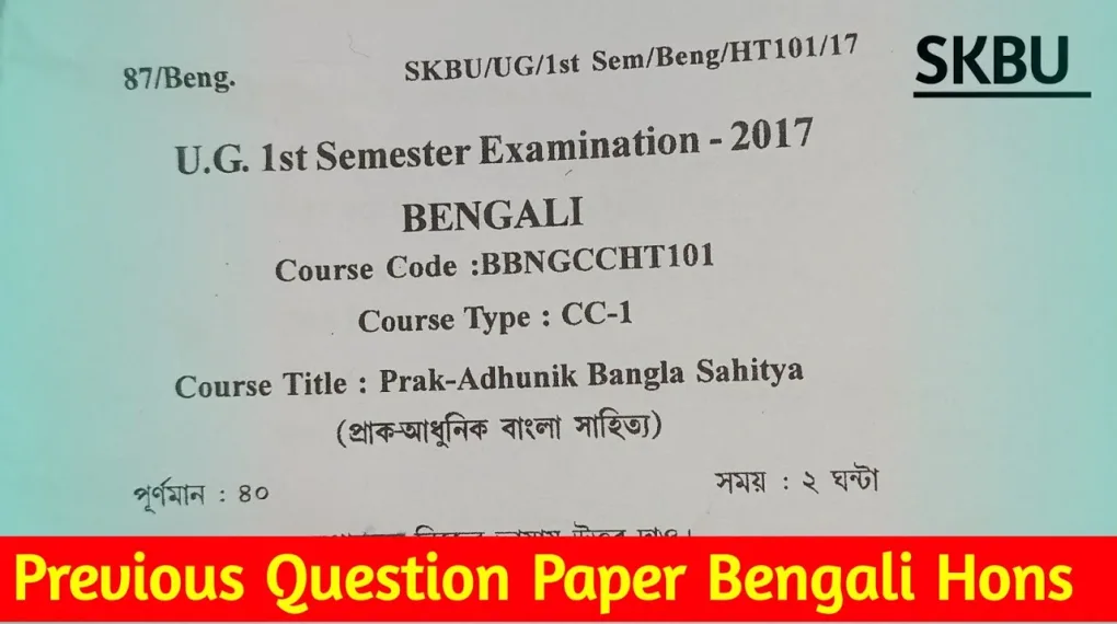 SKBU Previous Year Question Paper – Complete