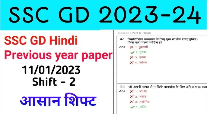 SSC GD Question in Hindi simple and useful