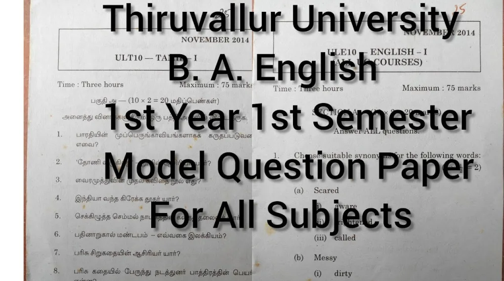 Thiruvalluvar University 1st Year Tamil Question Paper