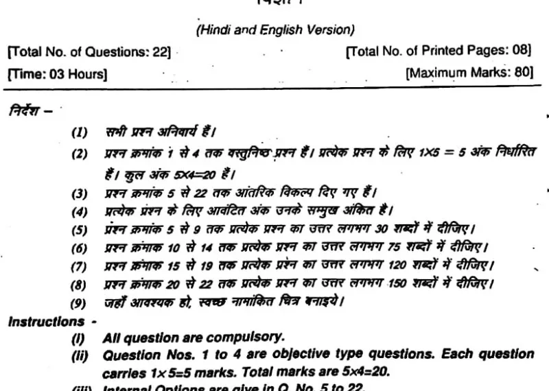 9th class science question paper 2018 with answers