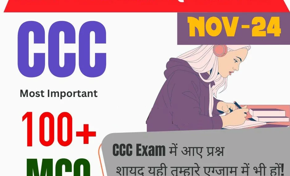 CCC Question Paper with Answer