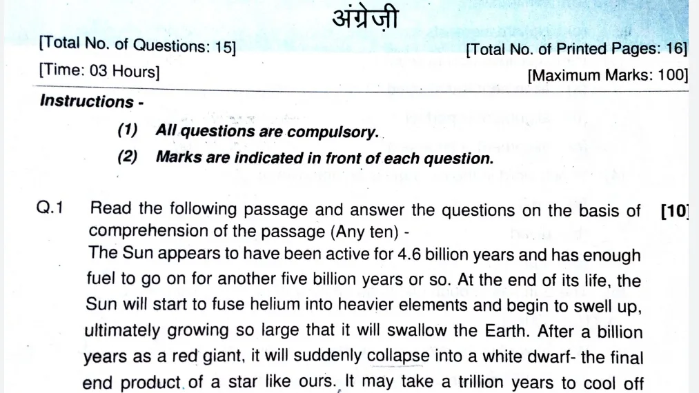 Class 11 English Question Paper 2021-22