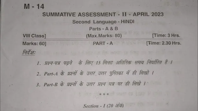 8th class hindi sa1 question paper 2018 to 2019