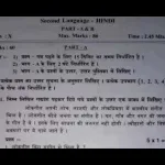 Sa1 Hindi question paper 2018