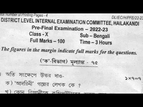 Class 10 Bengali question answer