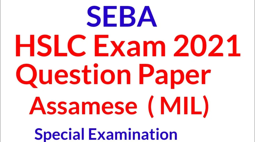 Seba HSLC Question Paper 2021 PDF with All Subjects