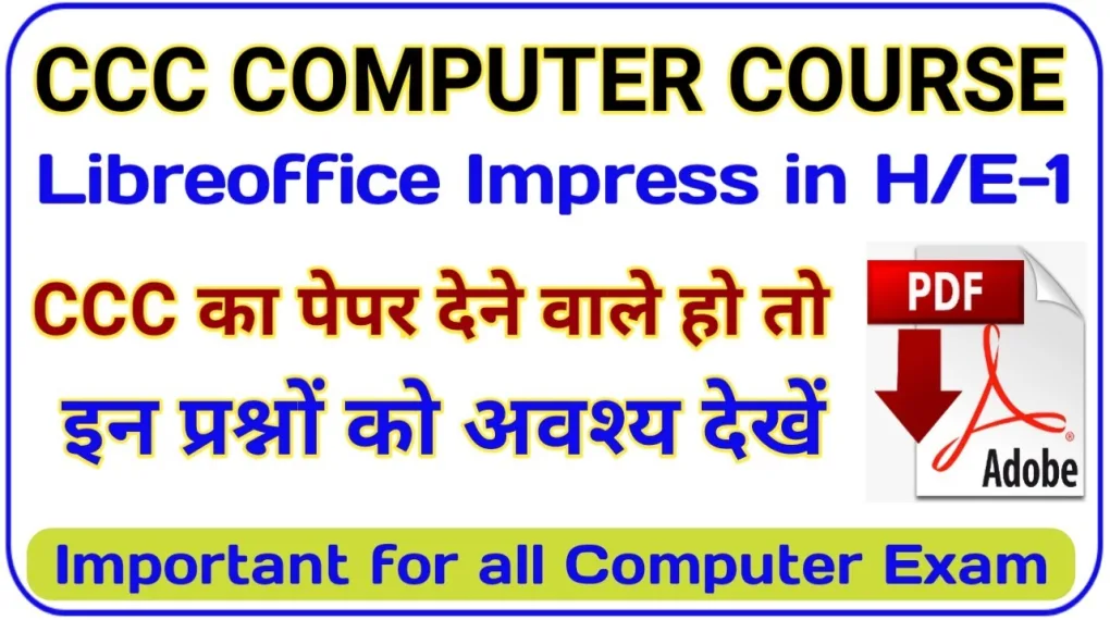 CCC Online Test LibreOffice 20 Questions and Answers