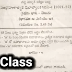 7th Class Telugu Question Paper 2017 Questions and Answers