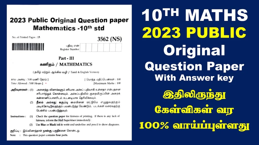 10th Public Question Paper 2023 key questions answers