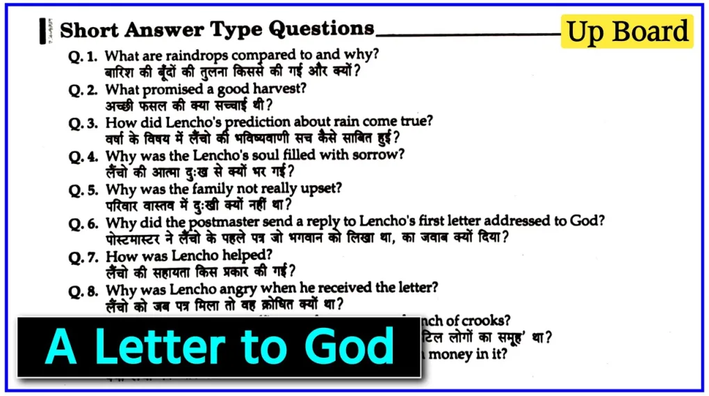 A letter to God extra questions and answers