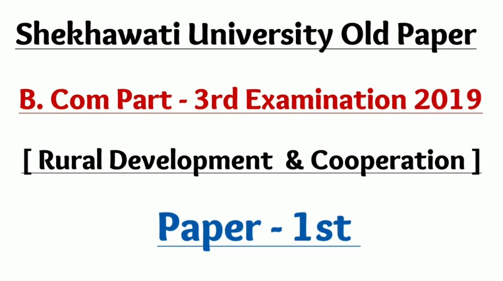 Shekhawati University Previous Year Question Paper 2019