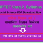 mp varg 2 syllabus exam tips, formats and sample Qs!!??