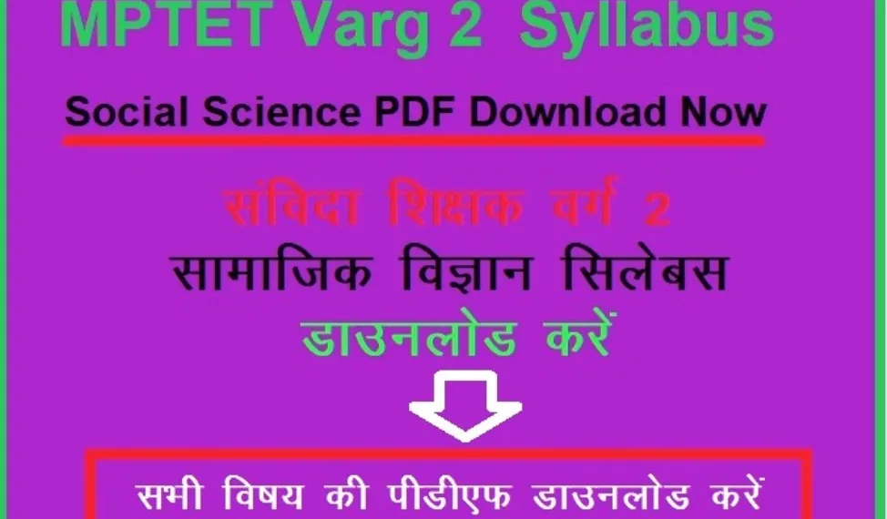 Simple Study Plan for mp varg 2 syllabus with exam tips and clear guidelines.