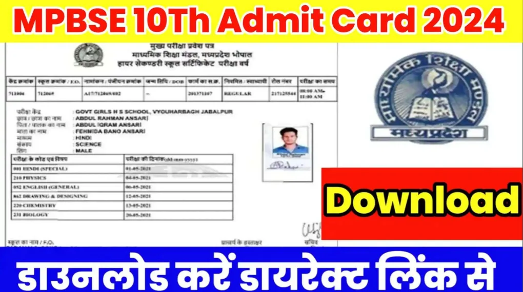 MPBSE Admit Card 2025 Released – Download Your Hall Ticket Now